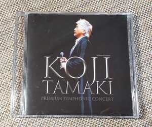 ♪玉置浩二【KOJI TAMAKI PREMIUM SYMPHONIC CONCERT】DVD♪XQMUB-91004