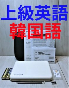 英語上級モデル●韓国語追加 朝鮮語辞典 日韓辞典 XD-K9800WE XS-SH18MC 電子辞書●C91