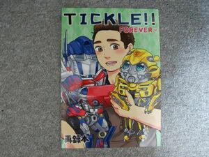 トランスフォーマー■52p再録■TICKLE!! FOREVER/ビサム・オールキャラ