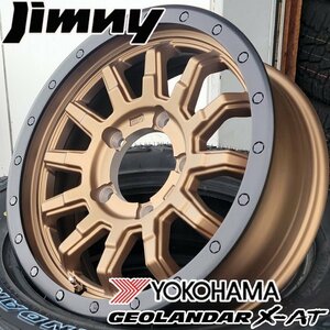 195R16 ジムニー 16インチ JB64 純正車高装着可 タイヤ ホイール 4本セット YOKOHAMA GEOLANDAR X-AT 新品 JB23 リフトアップ