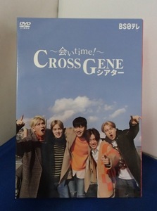 ●DVD●「～会いtime～CROSS GENE シアター」(BS日テレ2018/7月放送番組)●函入り全3巻●リバプール:刊●USED!! 