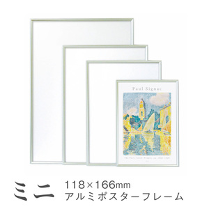 ワンタッチ ミニ シルバー ポスターフレーム アルミ製 アルミフレーム 額縁 展示会 展覧会 絵画 AR-ON-G18