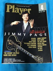 Player2002年4月号ジミー・ペイジ松本孝弘デヴィド・ボウイ布袋寅泰オジーオズボーン四人囃子ギターウルフ