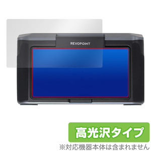 Revopoint MIRACO 3Dスキャナー (MICRO / MICRO Pro) モニター 用 保護 フィルム OverLay Brilliant 液晶保護 指紋防止 高光沢