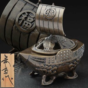 JK579 【守護剛章 作】古銅「宝船」香炉 高9.9cm 重335g 共箱附・寶船銅香炉・香爐