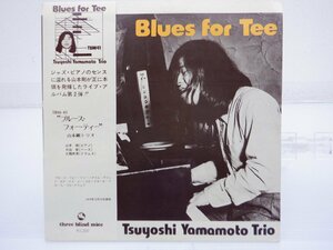 山本剛トリオ「Blues For Tee」LP（12インチ）/Three Blind Mice(TBM-2541)/Jazz
