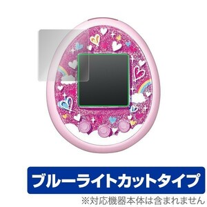 Tamagotchi meets(たまごっちみーつ) 用 保護 フィルム OverLay Eye Protector for Tamagotchi meets(たまごっちみーつ) (2枚組) ブル