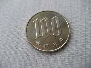 令和3年　100円硬貨