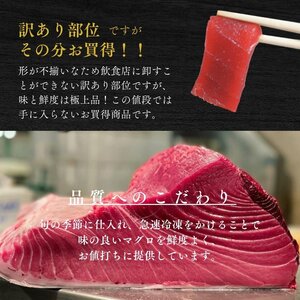 ☆☆1円スタート　訳アリ！国産極上マグロの赤身！お買い得な赤身を800ｇ!☆☆