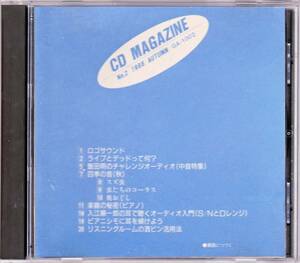 ■技術新聞社 CD MAGAZINE No.2 1988 AUTUMN GA-1002★オーディオチェック用CD