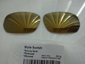 POLARIZED刻印入り！処分価格！★ STYLE SWITCH　スタイルスイッチ用 カスタム偏光ハイグレードレンズ BRONZE GOLD Color Polarized