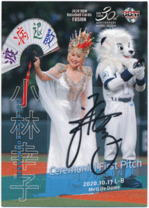 BBM 2020 Fusion フュージョン 小林幸子 歌手 始球式 直筆サインカード 25枚限定 Ceremonial First Pitch Authentic Autographed Card