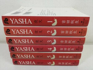 YASHA/夜叉 文庫版 全6巻/吉田秋生【送料200円.即発送】