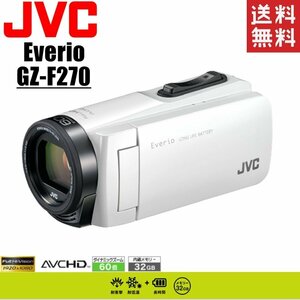 ビクター JVC KENWOOD Everio GZ-F270-W ホワイト ビデオカメラ 耐衝撃 耐低温 32GB 中古
