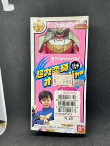 力戦隊オーレンジャー 超力変身オーレンジャー ピンク． バンダイ 1995年 オーピンク フィギュア　当時物