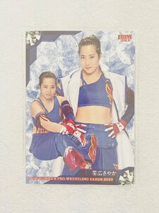 ☆ BBM2023 女子プロレスカード レギュラーカード 現役選手 028 帯広さやか ☆