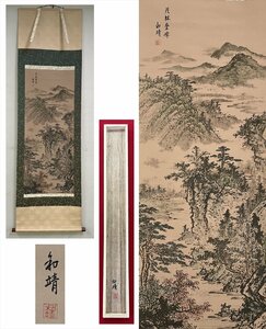 【千寿】和靖 茂林迭嶂図 中国山水画 絹本 d260◆箱/二本まで同梱可/古美術/時代品/掛軸/0000