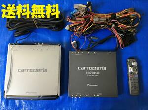 ★送料無料 Carrozzeria カロッツェリア carrozzeria AVIC-D9500(CPN1590) DVDナビ TVチューナー リモコン CXB3926 ※動作未確認