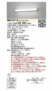 シンプルセルコン階段非常灯 壁直付型 昼白色 LED内蔵電源ユニット内蔵 NNCF20715 LE9