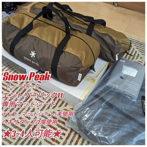 ★Snow Peak★スノーピーク/エントリーパックTT マットシートセット/テント、マットシート未開封!!/ヘキサタープ2度使用/★ファミキャン★