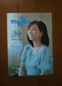 岡村孝子★ファンクラブ会報★Piu Forte★会報★2012★夏★summer★98★超レア*入手困難*TAKAKO CLUB*HEY!HEY!HEY!撮影秘話*美品