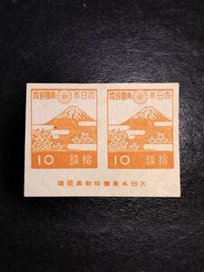 収集家の処分品！第3次昭和富士山と桜10銭（W3）銘版付横ペアNH美品