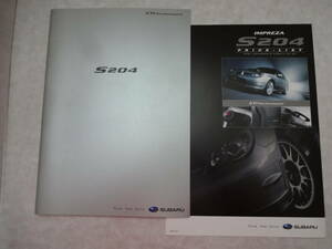 ▲▽SUBARU　IMPREZA　S204　スバル　インプレッサ　カタログ△▼