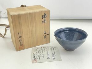 Y359-N30-1957 油滴 天目 茶碗 共箱 陶器 茶道具 現状品②