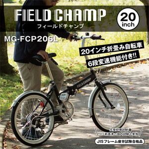 FIELD CHAMP FDB206SL　MG-FCP206L