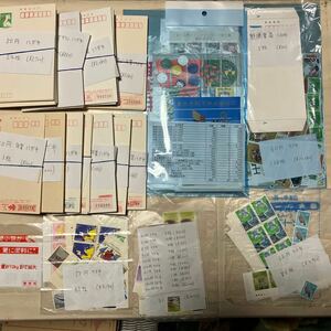 切手・ハガキ・郵便書簡・収入印紙のセット　(未使用や書き損じ)　額面総額¥52,000以上