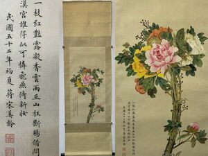 「宋美齢畫 花卉図」近代画家 肉筆紙本真作【仁】掛け軸 書画立軸 巻き物 中国書画 蔵出 畫芯約41×88cm