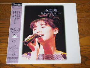 LD♪裕木奈江/不思議♪CONCERT TOUR 1994