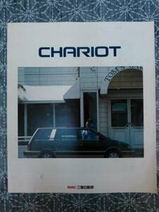 旧車カタログ 三菱 シャリオ 1988年