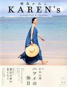 ＫＡＲＥＮ’ｓ　桐島かれん　ＬＩＦＥＳＴＹＬＥ　＆　ＴＲＡＶＥＬ(ＶＯＬ．１　２０１９／春・夏) 角川ＳＳＣムック／桐島かれん(著者)