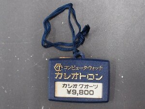 カシオ CASIO カシオトロン CASIOTRON オールド デジタル クォーツ 腕時計用 新品販売時 展示タグ プラタグ 品番: 31QR-20B-2