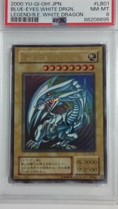 【PSA8】「青眼の白龍」ウルトラ LB-01【遊戯王】(検索用:PSA10)