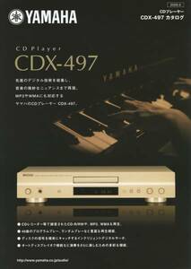YAMAHA CDX-497のカタログ ヤマハ 管645