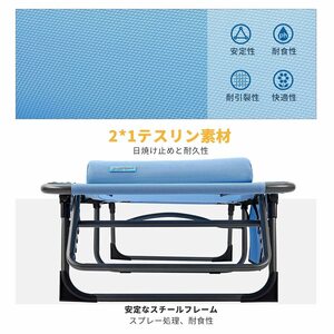 　海用 折りたたみ式 リクライニングチェア