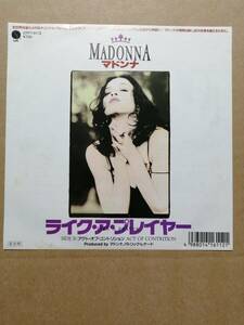 【日本オリジナル7”】Madonna Like A Prayer マドンナ　ライク・ア・プレイヤー