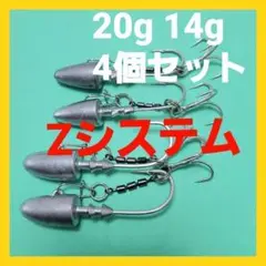 ジグヘッド ヒラメ マゴチ用 アシストフック Zシステム 20g 14gセットZ