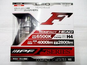 新品 IPF H4 LEDヘッドライトバルブ Fシリーズ 6500K コンパクト F141HLB 6500K Hi:4000lm/Lo:2800lm