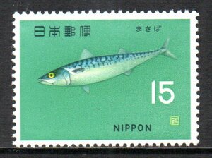 切手 魚介シリーズ まさば