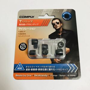 【未開封品】COMPLY コンプライ イヤホンチップ イヤーピース T-400 Bk-S ブラック