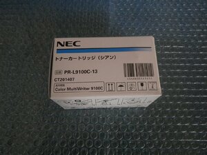 NEC純正品 PR-L9100C-13 シアン 60サイズ発送(他のトナーと同梱可能。送料変更になるのでオーダーフォーム記入後に金額変更します)