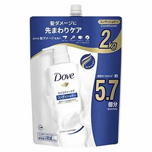 Dove(ダヴ) 【大容量】モイスチャーケア コンディショナー トリートメント ブルー 詰め替え用 超特大 2000g