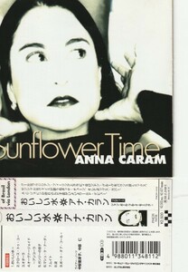 【CD】ANNA CARM アナ・カラン/Sunflower Time おいしい水/帯付