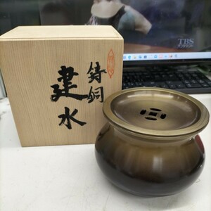 N7848【アンティーク】建水　銅製　茶道具