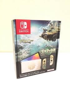 【未使用品】Nintendo switch 有機ELモデル ゼルダの伝説 Tears of the Kingdom エディション HEG-S-KDAAA ※店舗印あり ニンテンドー