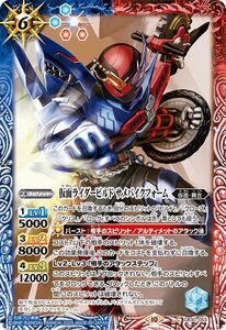 バトルスピリッツ 仮面ライダービルド サメバイクフォーム（コモン） 仮面ライダー ～神秘なる願い～(CB30) 053 | コラボブースター