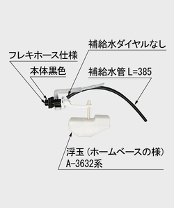 LIXIL　リクシル　トイレ部品　ボールタップ　TF-3840B-20　